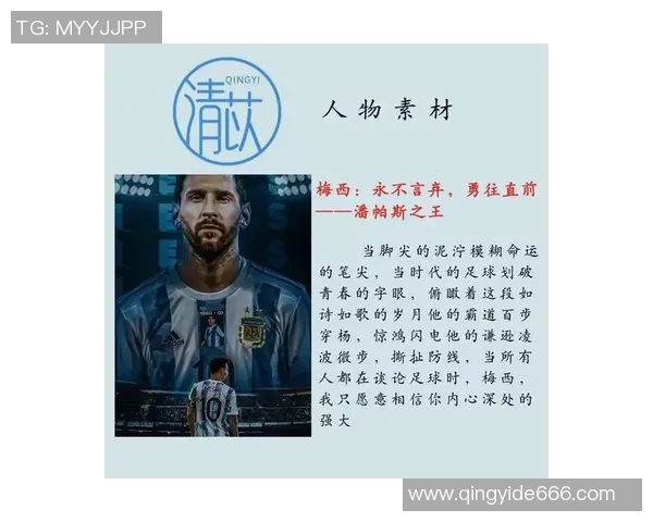 三号球衣背后的传奇故事与足球明星的辉煌历程